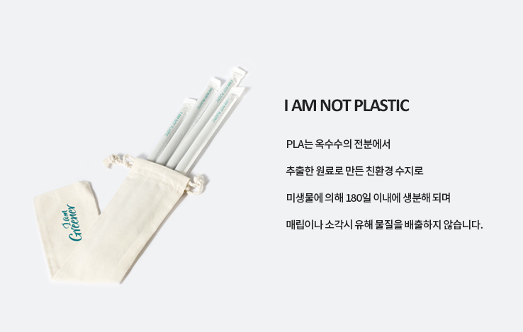 PLA 종이빨대 7x210 개별포장 블랙 2000개